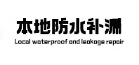 龙凤本地防水（中讯网）
